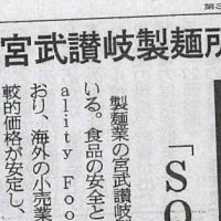 【SQF】四国新聞に掲載されました