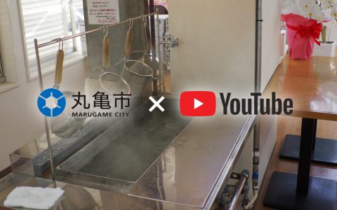 【Youtuber】丸亀市公式Youtubeチャンネルに『まごころ』が登場しました【ヤグタウンさん】