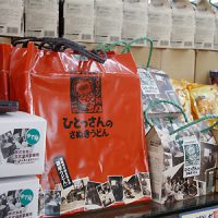 【団体予約でお得】お土産全員プレゼント！