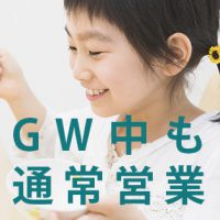 GW中も「いきいきうどん」「まごころ」は営業します！