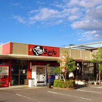 【ご愛顧ありがとうございました】いきいきうどん善通寺店閉店のお知らせ