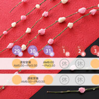 【お知らせ】年末年始の営業について（2025-2026）