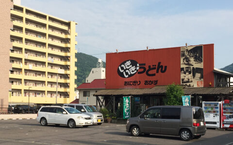 【臨時休業・リニューアルキャンペーン】いきいきうどん坂出店(2026/3/23~4/23)